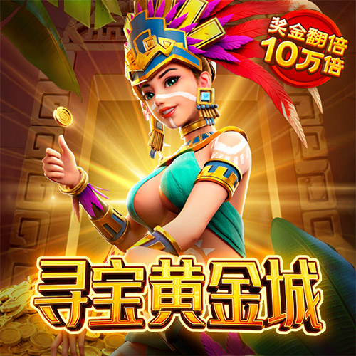注册成功送彩金38元